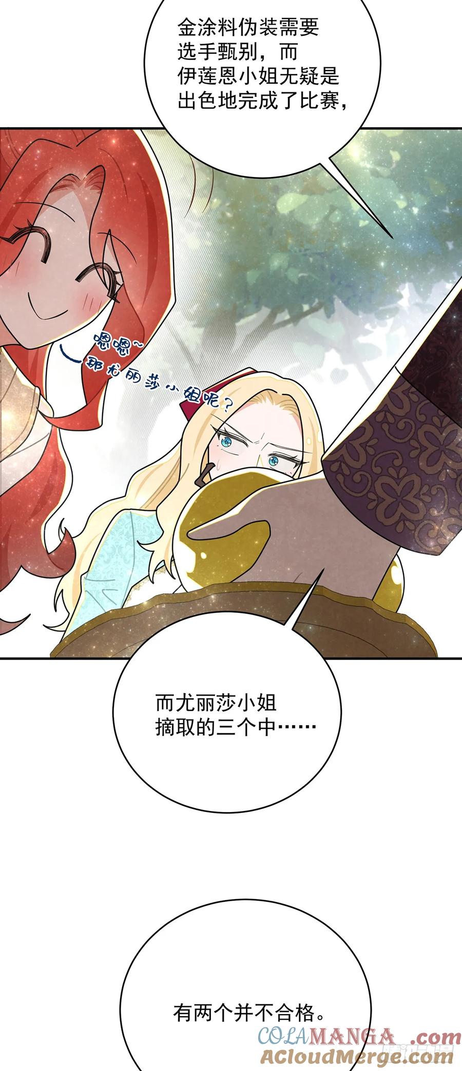 《奇迹冷冷》尤姐的事少打听！ 第7页