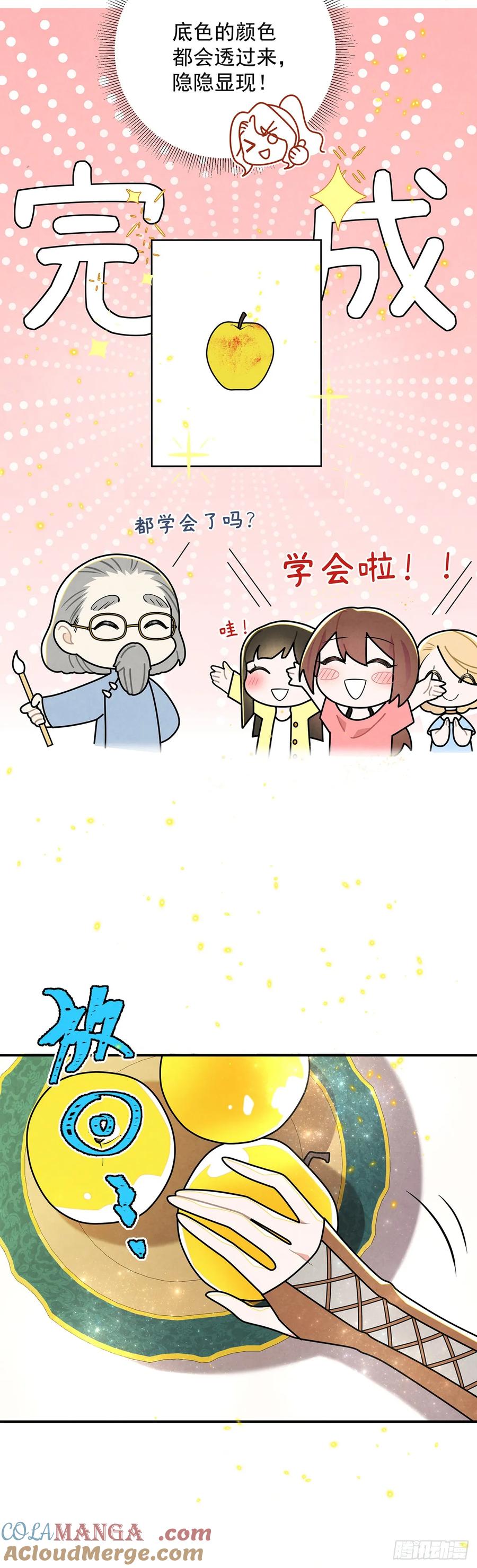 《奇迹冷冷》尤姐的事少打听！ 第3页