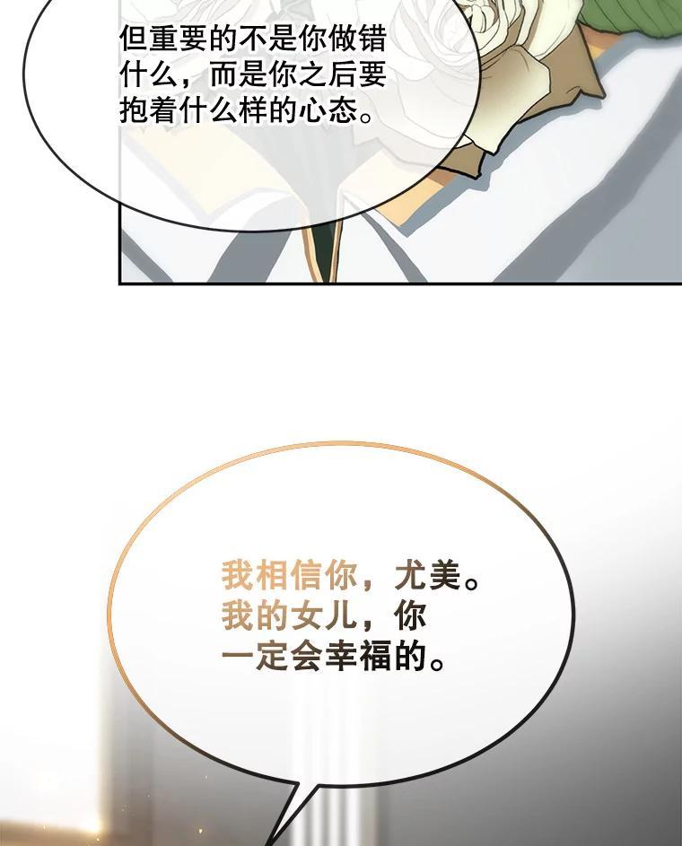 《哥哥，不要诱惑我》52.永恒不变（完） 第47页