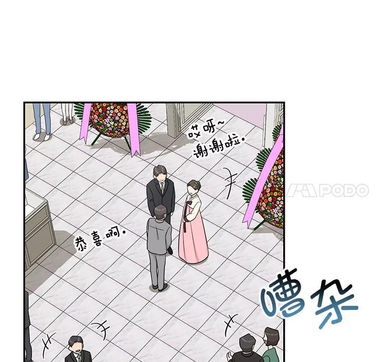 《哥哥，不要诱惑我》52.永恒不变（完） 第31页