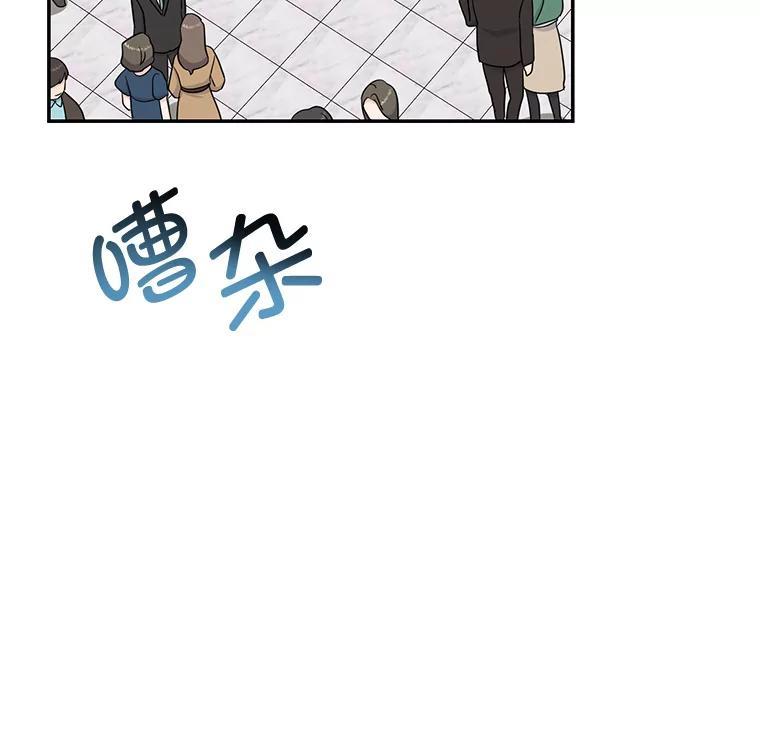 《哥哥，不要诱惑我》52.永恒不变（完） 第32页