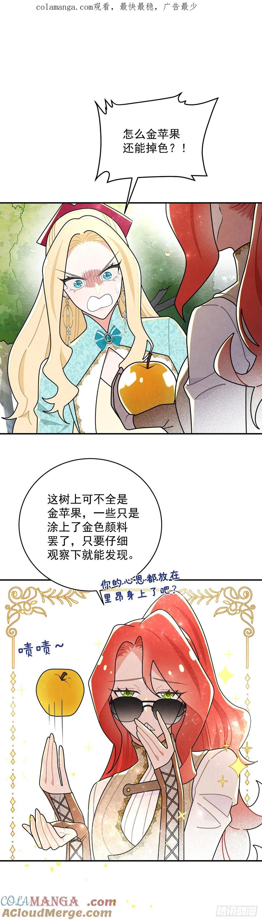 《奇迹冷冷》尤姐的事少打听！ 第1页