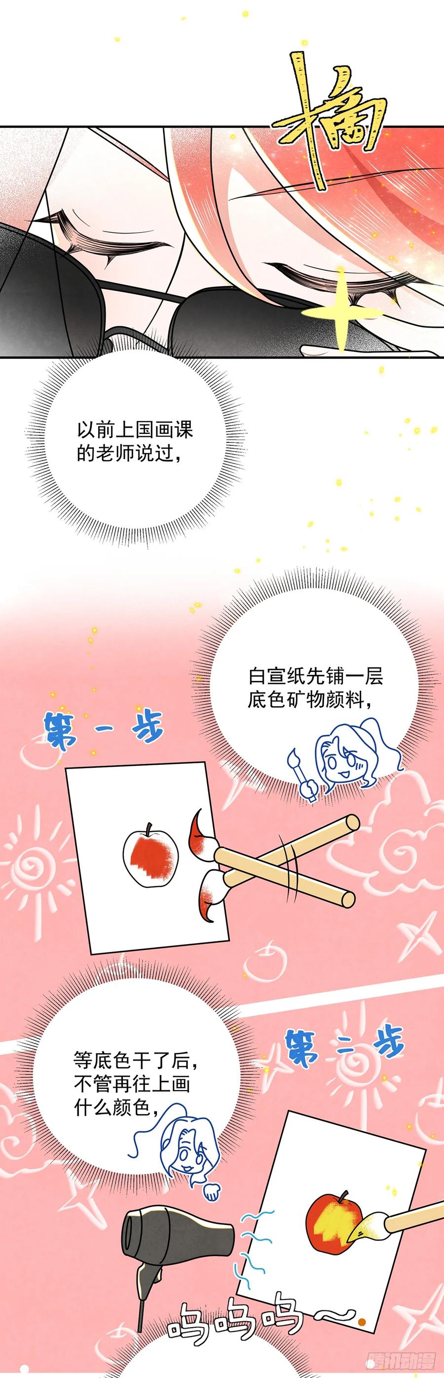 《奇迹冷冷》尤姐的事少打听！ 第2页