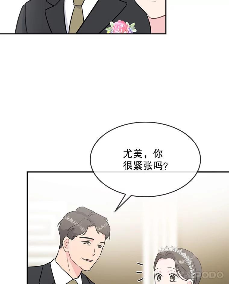 《哥哥，不要诱惑我》52.永恒不变（完） 第39页