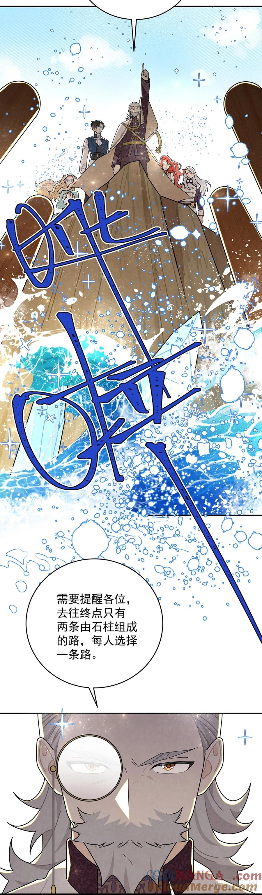 《奇迹冷冷》尤姐的事少打听！ 第27页