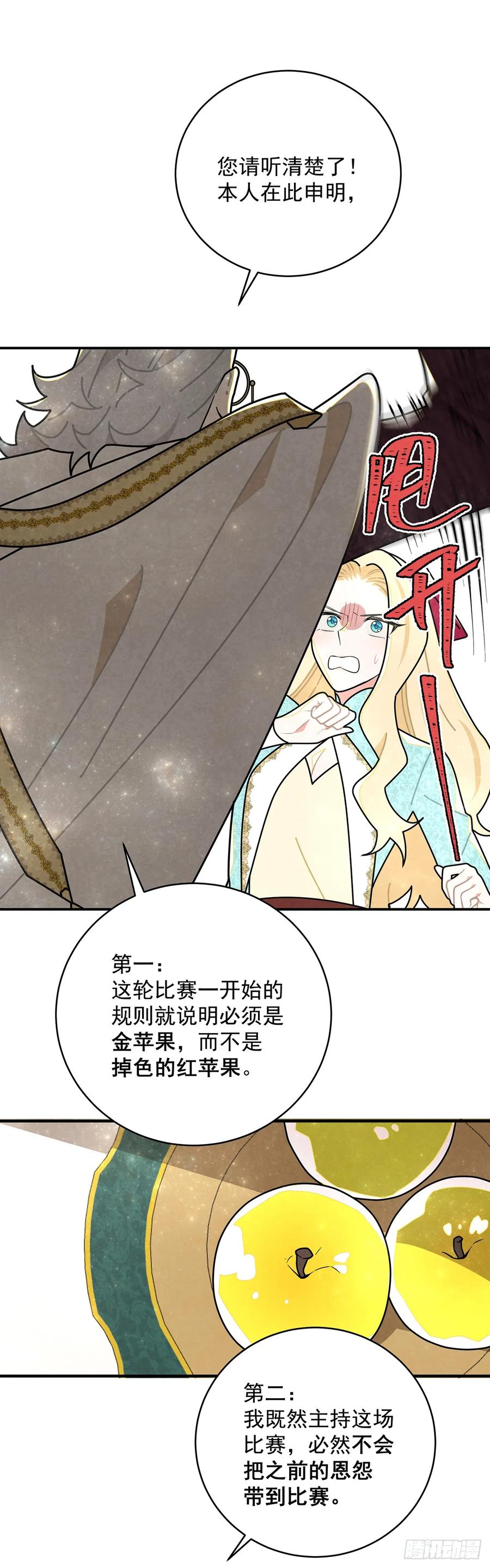 《奇迹冷冷》尤姐的事少打听！ 第12页