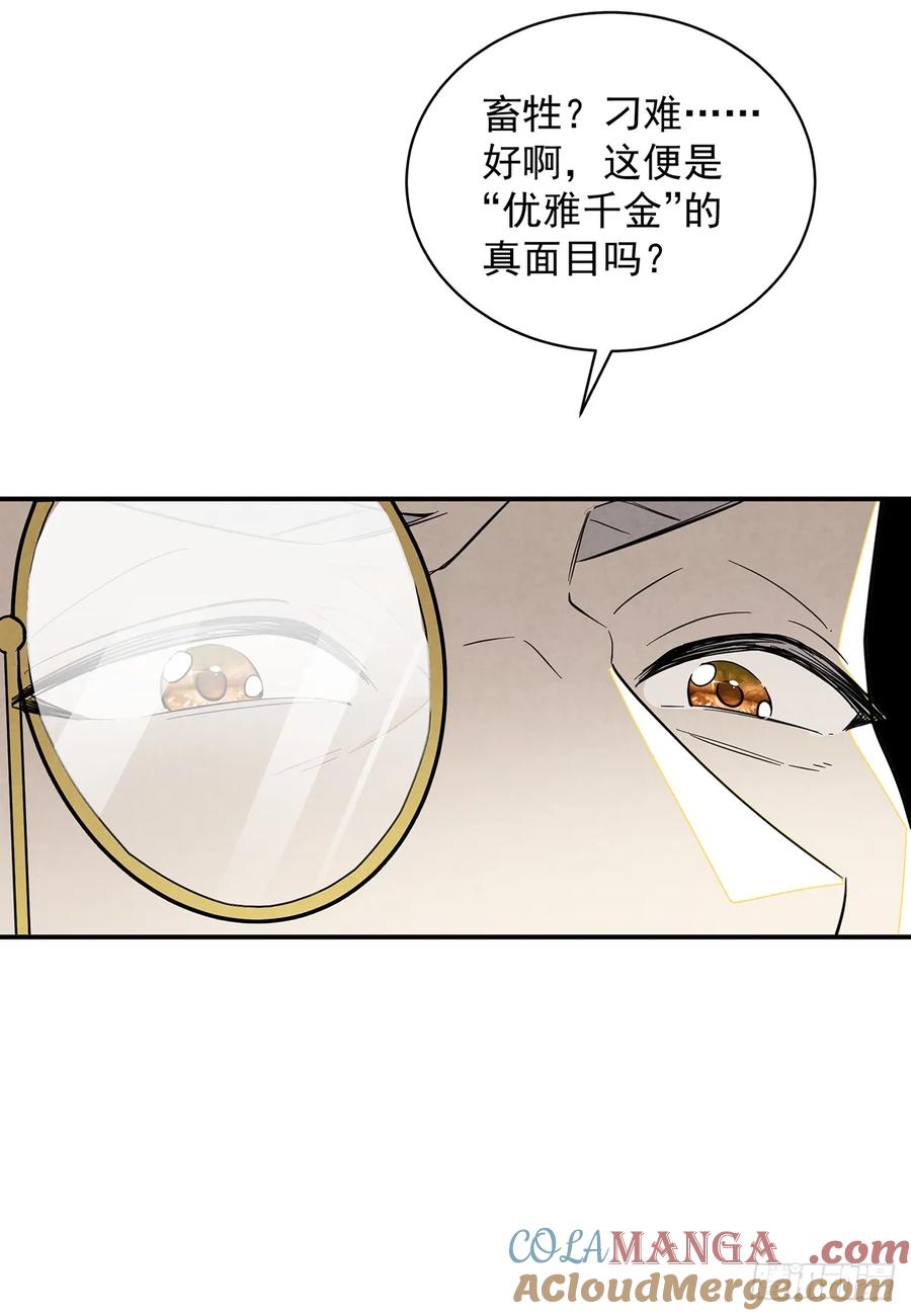 《奇迹冷冷》尤姐的事少打听！ 第11页