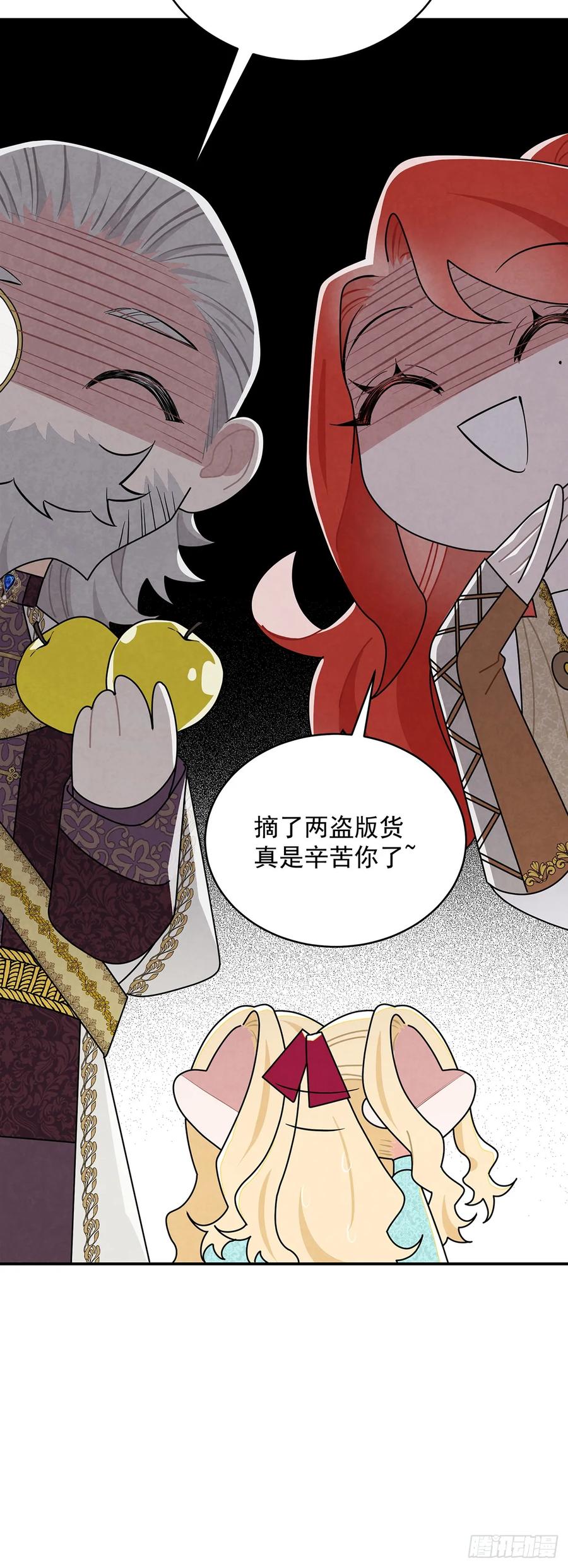《奇迹冷冷》尤姐的事少打听！ 第8页