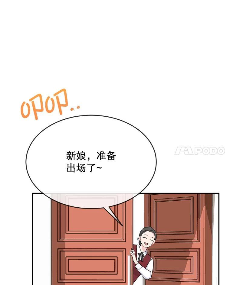 《哥哥，不要诱惑我》52.永恒不变（完） 第35页