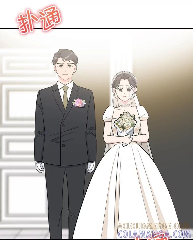 《哥哥，不要诱惑我》52.永恒不变（完） 第37页