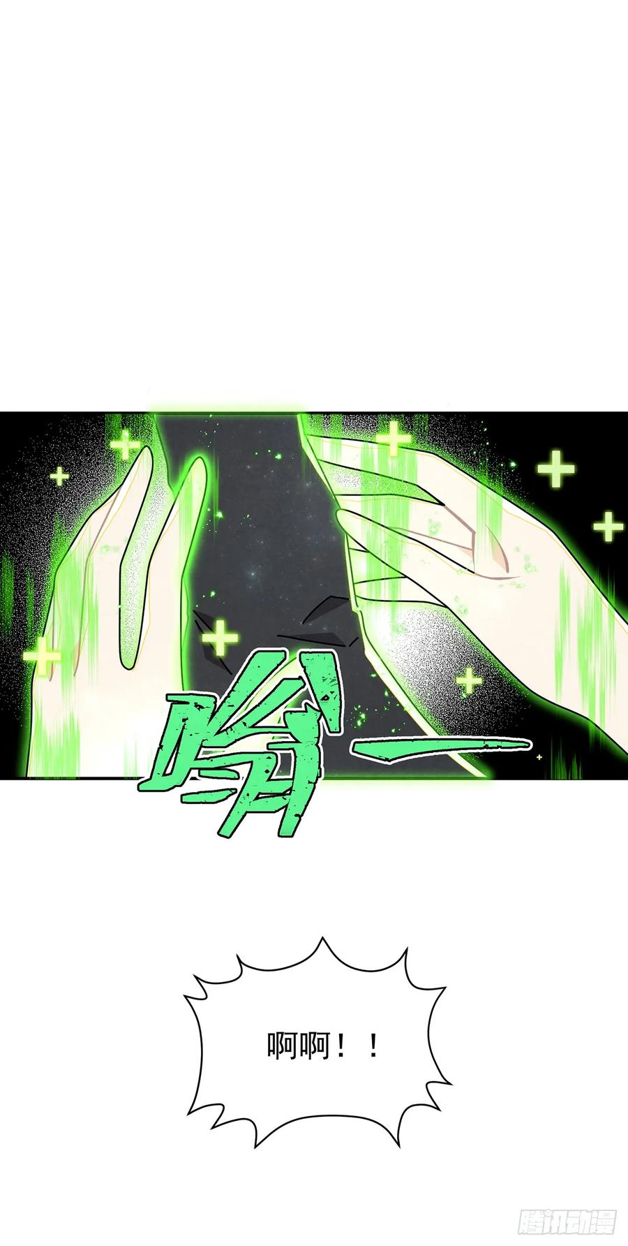 《奇迹冷冷》好好问你这个傲娇怪！ 第20页