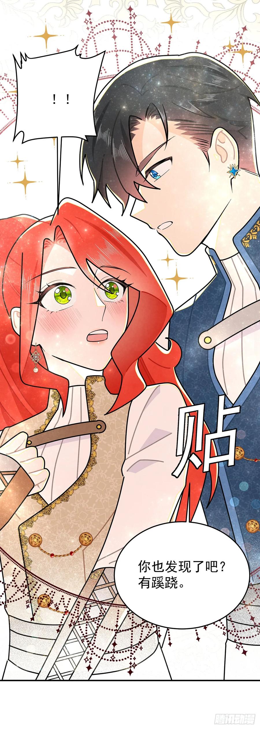 《奇迹冷冷》好好问你这个傲娇怪！ 第30页