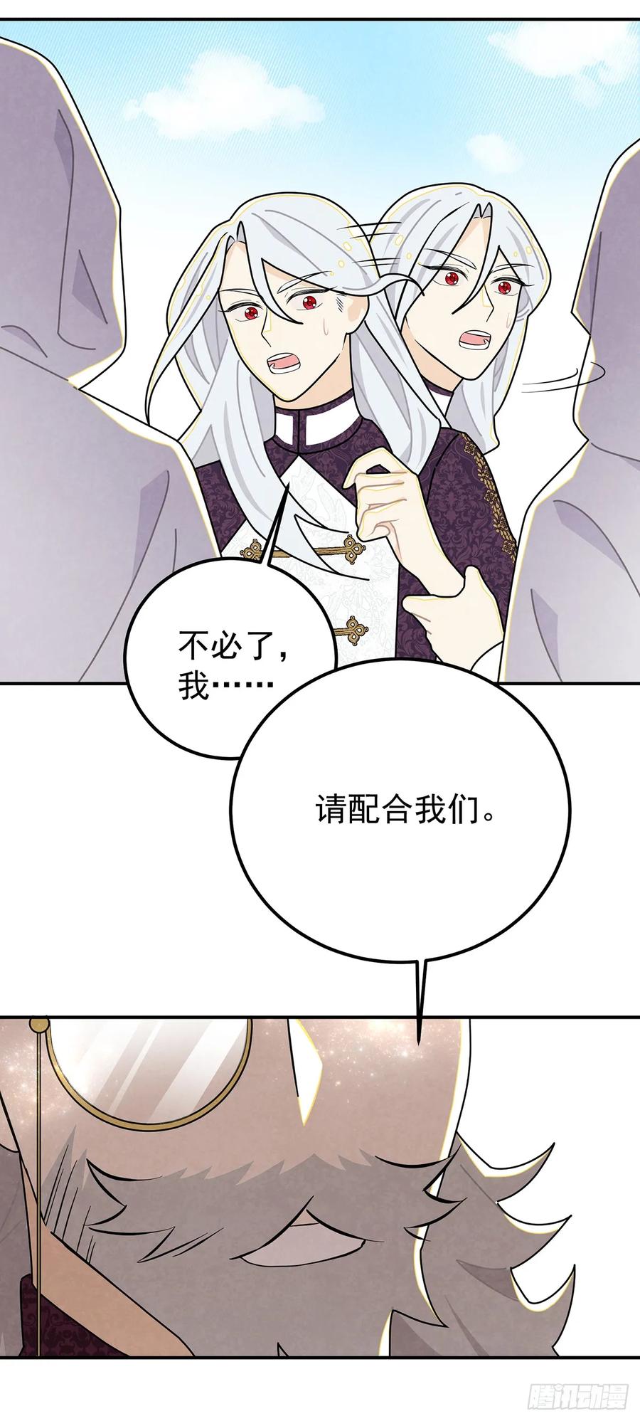 《奇迹冷冷》好好问你这个傲娇怪！ 第18页