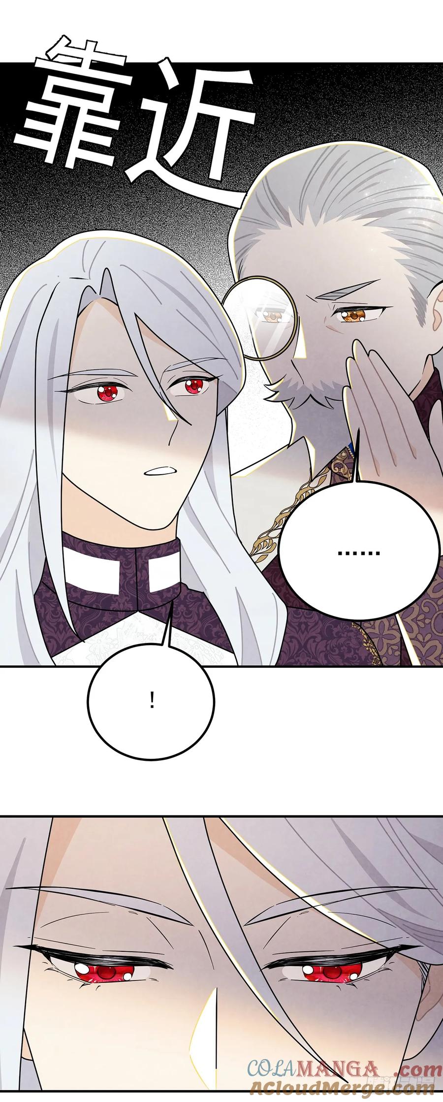 《奇迹冷冷》好好问你这个傲娇怪！ 第19页