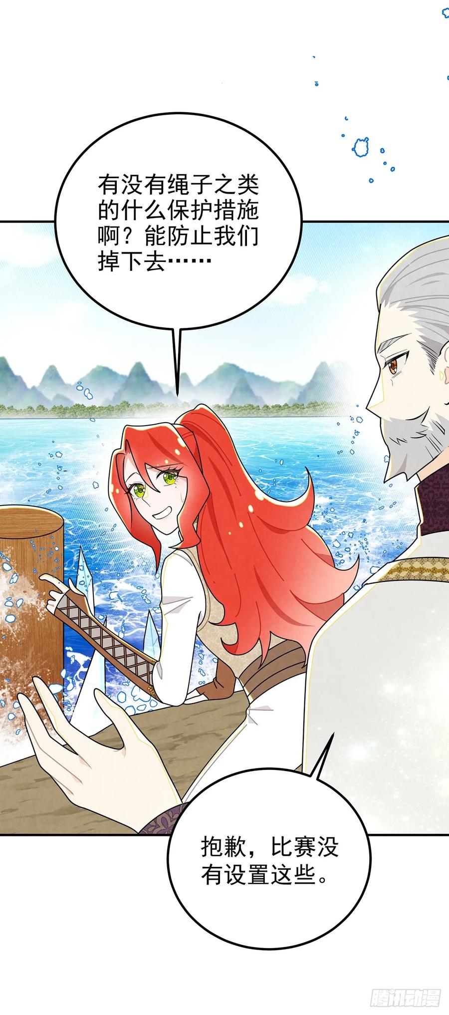 《奇迹冷冷》好好问你这个傲娇怪！ 第2页
