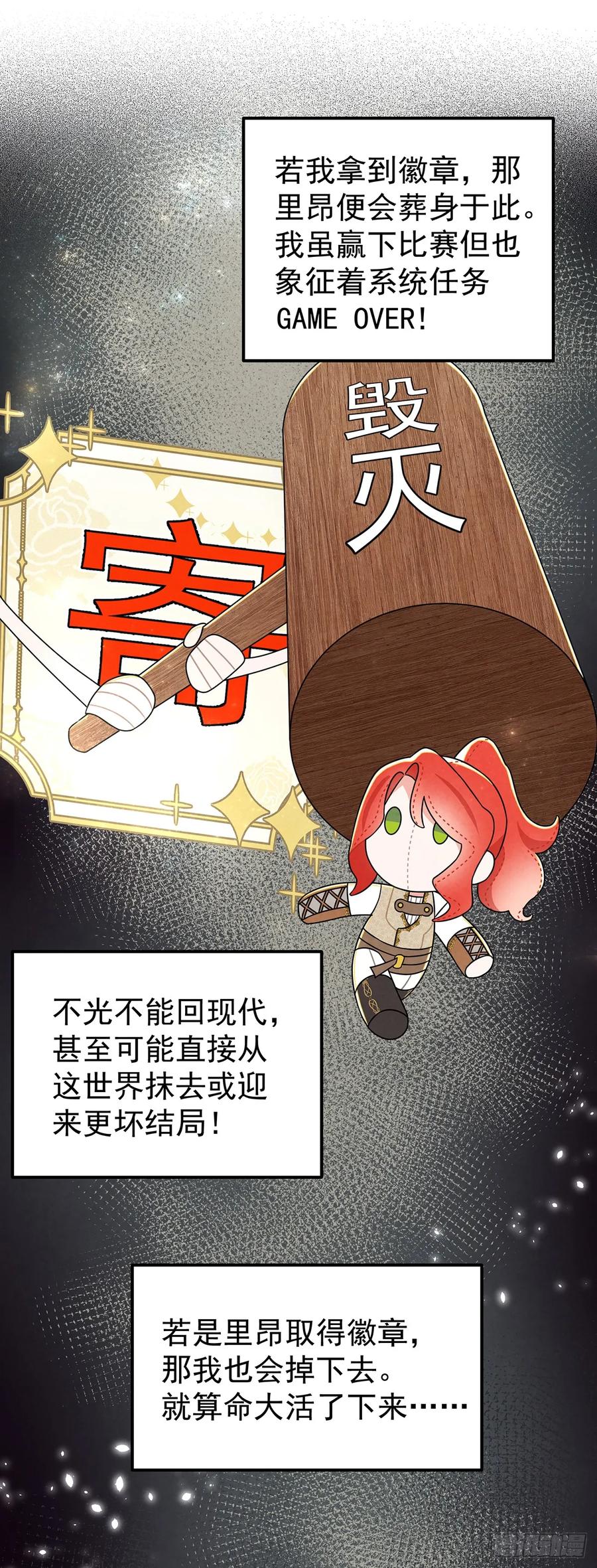 《奇迹冷冷》让我刷一下你爱人的好感！ 第16页