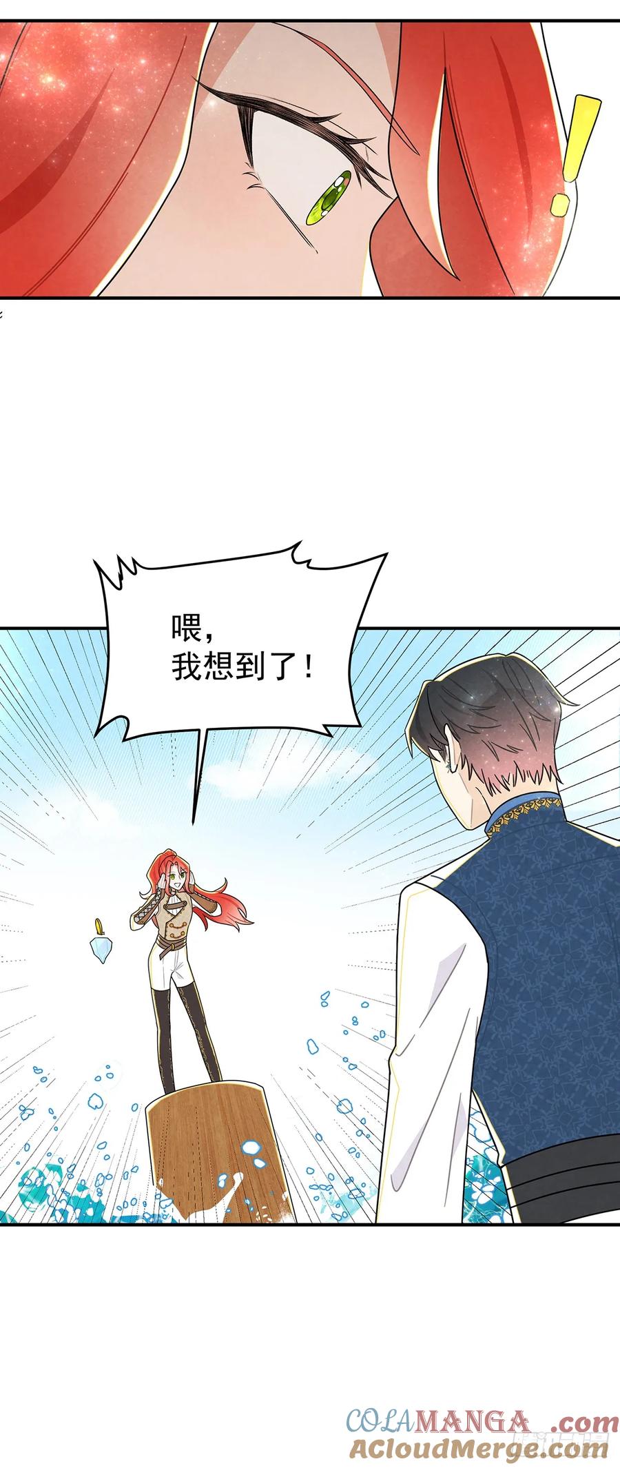 《奇迹冷冷》让我刷一下你爱人的好感！ 第27页