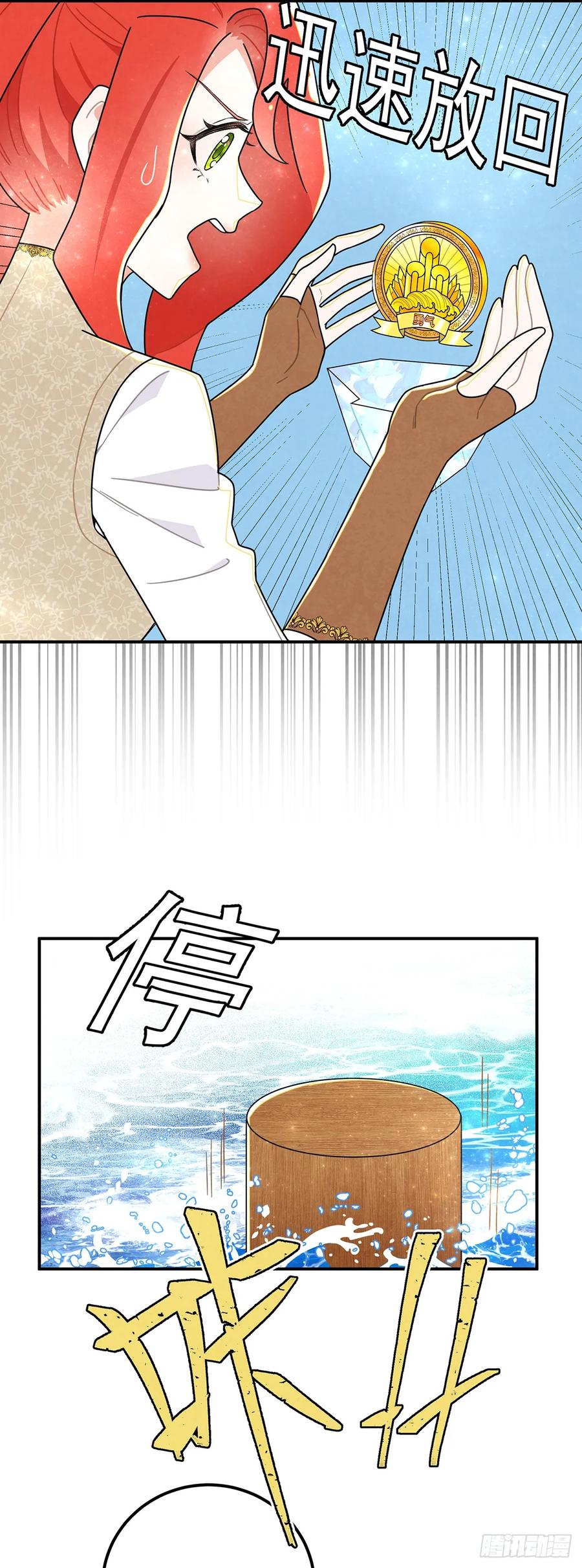 《奇迹冷冷》让我刷一下你爱人的好感！ 第12页