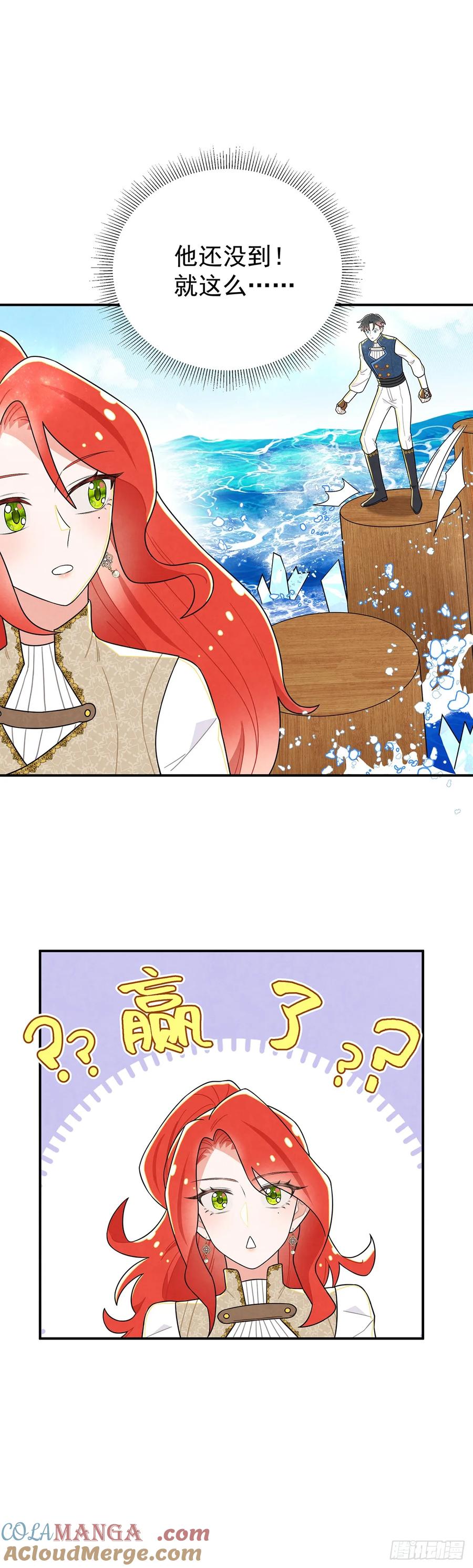 《奇迹冷冷》让我刷一下你爱人的好感！ 第7页