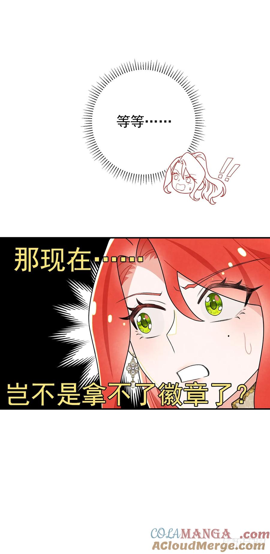 《奇迹冷冷》让我刷一下你爱人的好感！ 第15页