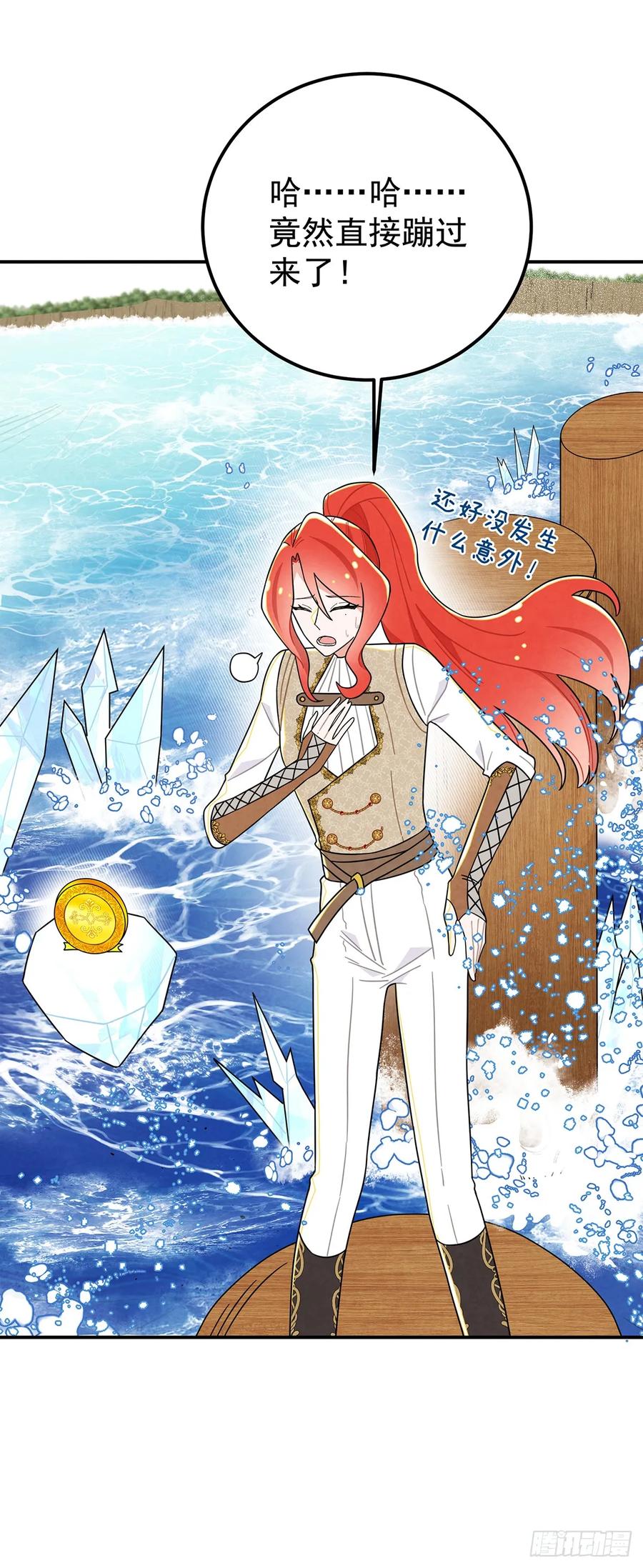《奇迹冷冷》让我刷一下你爱人的好感！ 第6页