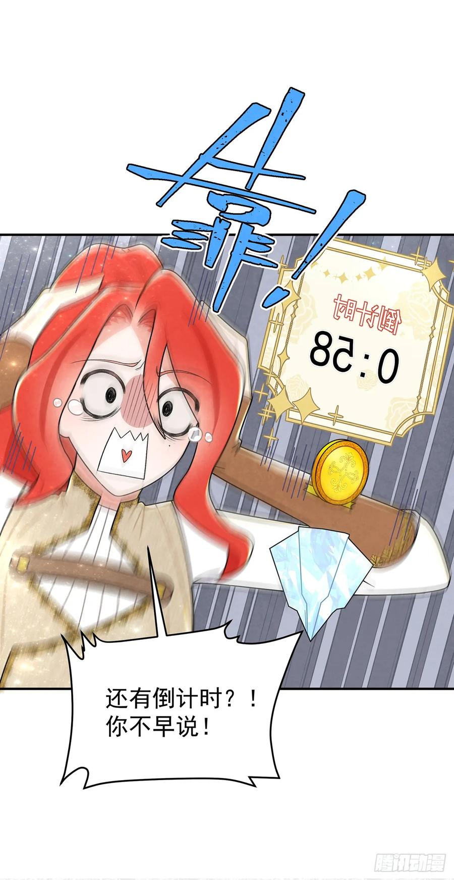 《奇迹冷冷》让我刷一下你爱人的好感！ 第20页