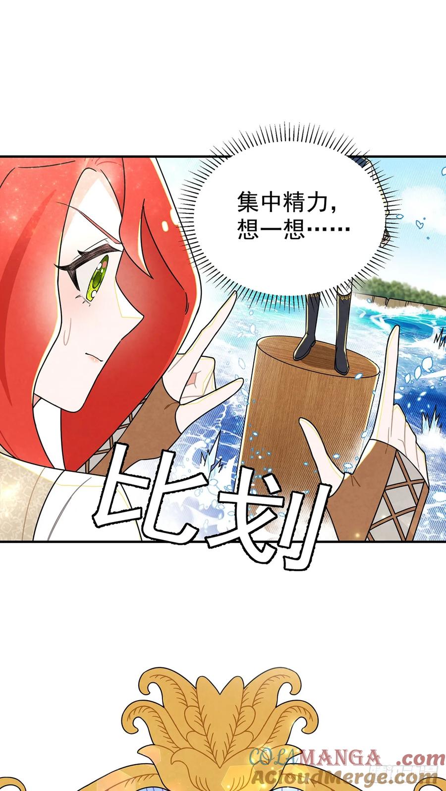 《奇迹冷冷》让我刷一下你爱人的好感！ 第25页