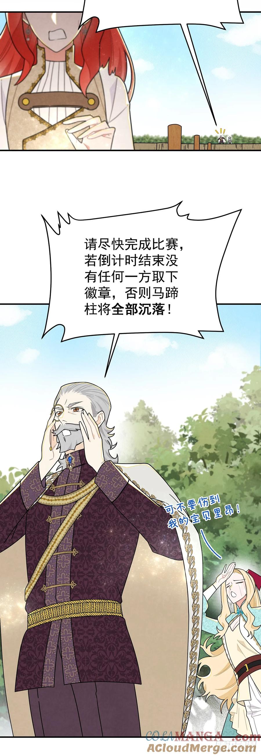 《奇迹冷冷》让我刷一下你爱人的好感！ 第19页