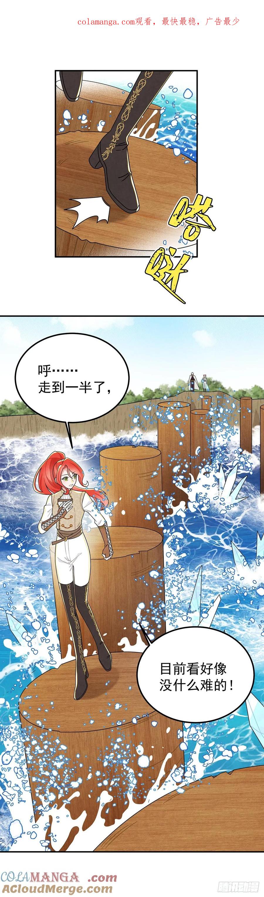 《奇迹冷冷》让我刷一下你爱人的好感！ 第1页