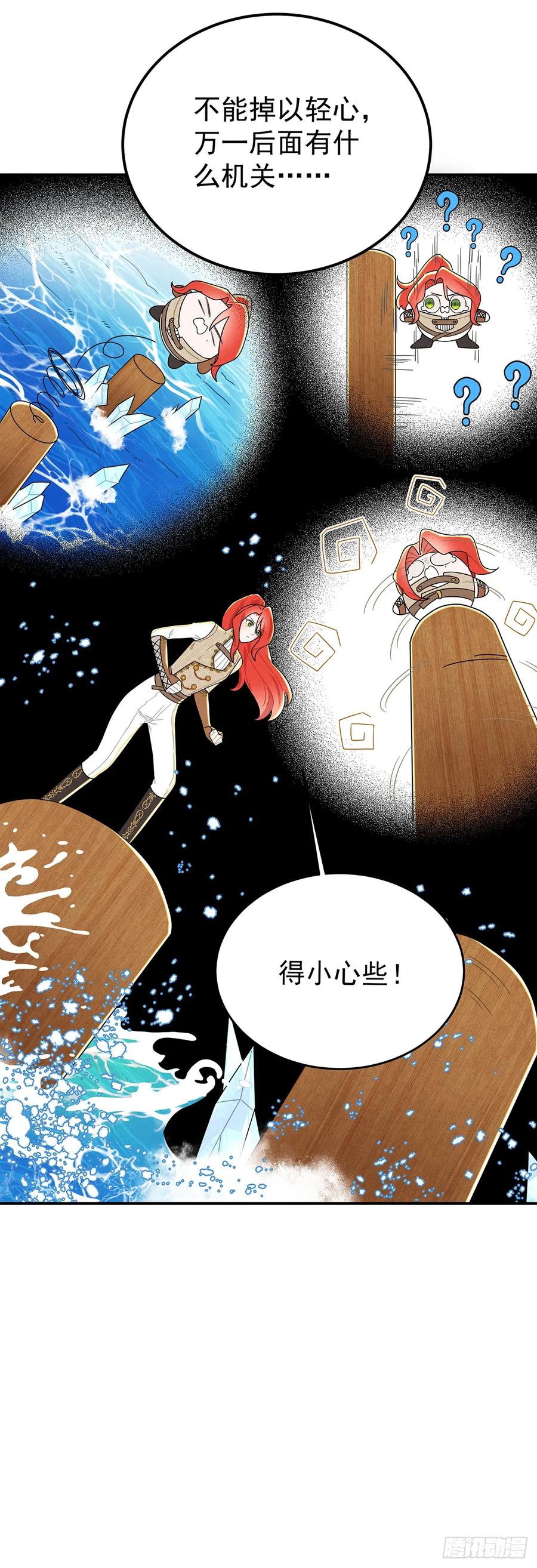 《奇迹冷冷》让我刷一下你爱人的好感！ 第2页