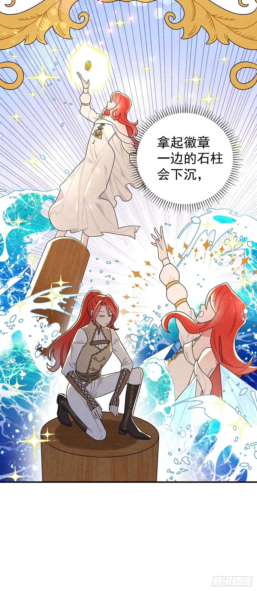 《奇迹冷冷》让我刷一下你爱人的好感！ 第26页