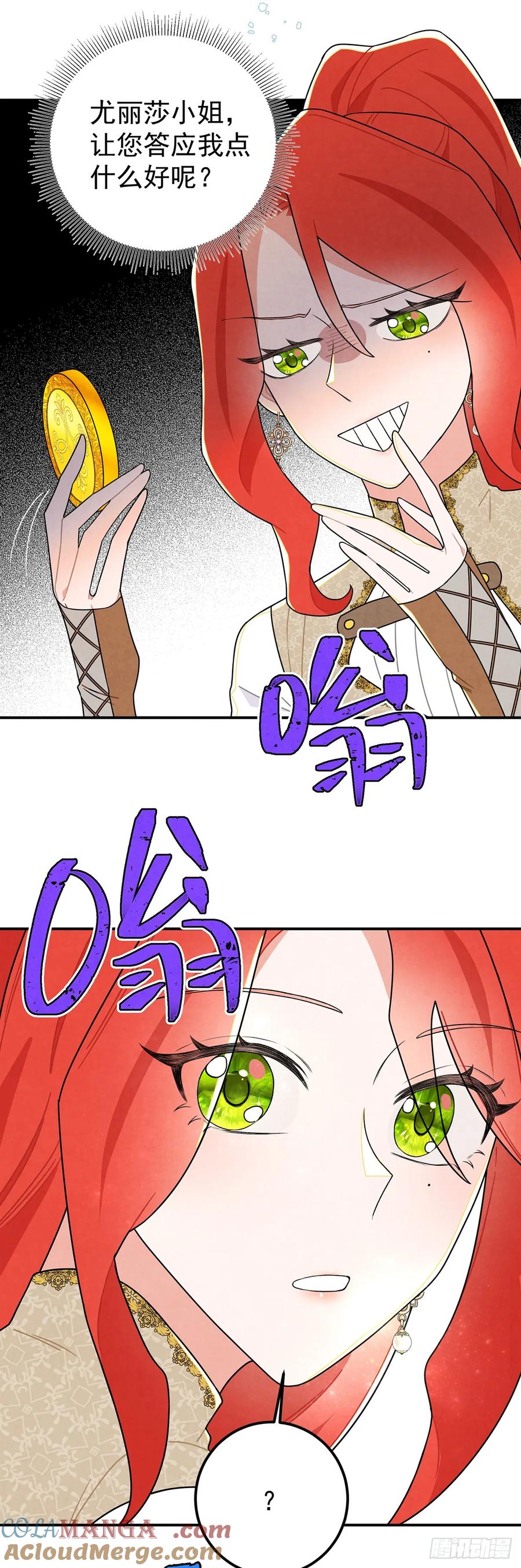 《奇迹冷冷》让我刷一下你爱人的好感！ 第9页