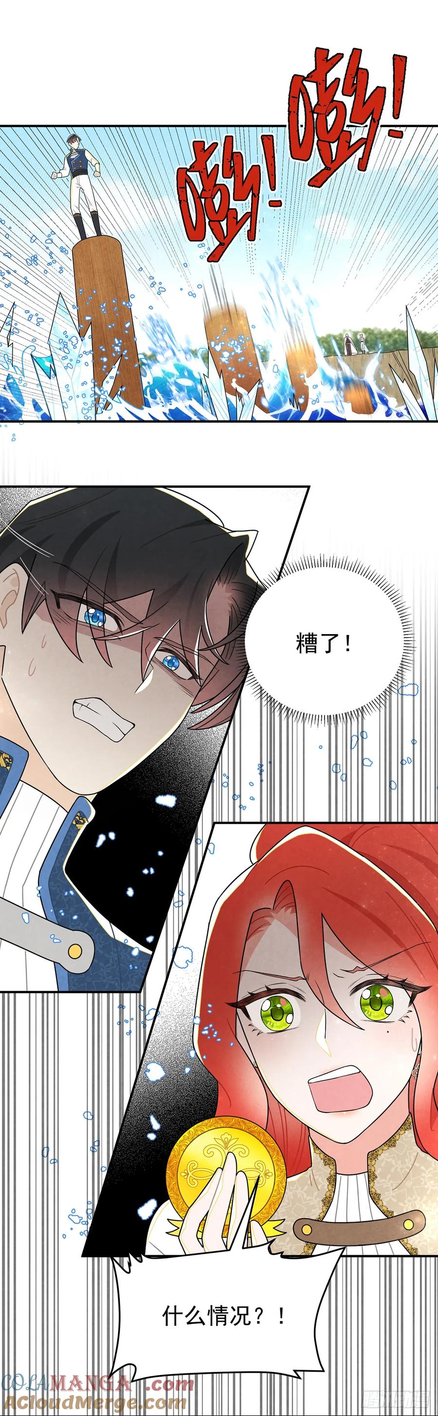 《奇迹冷冷》让我刷一下你爱人的好感！ 第11页