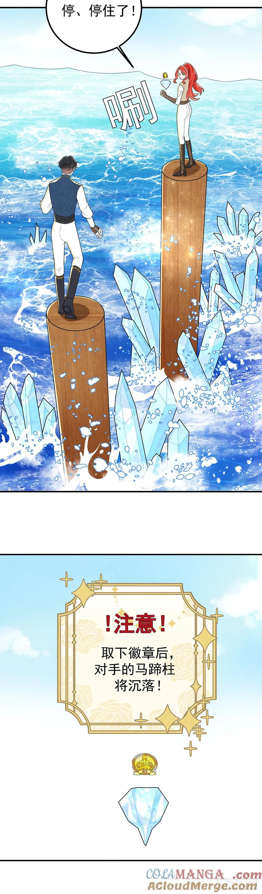 《奇迹冷冷》让我刷一下你爱人的好感！ 第13页