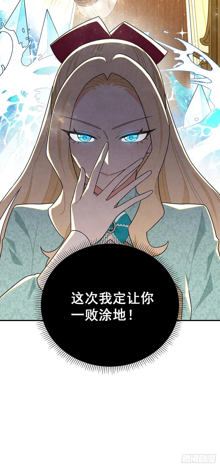 《奇迹冷冷》这女人太乱来了 第20页