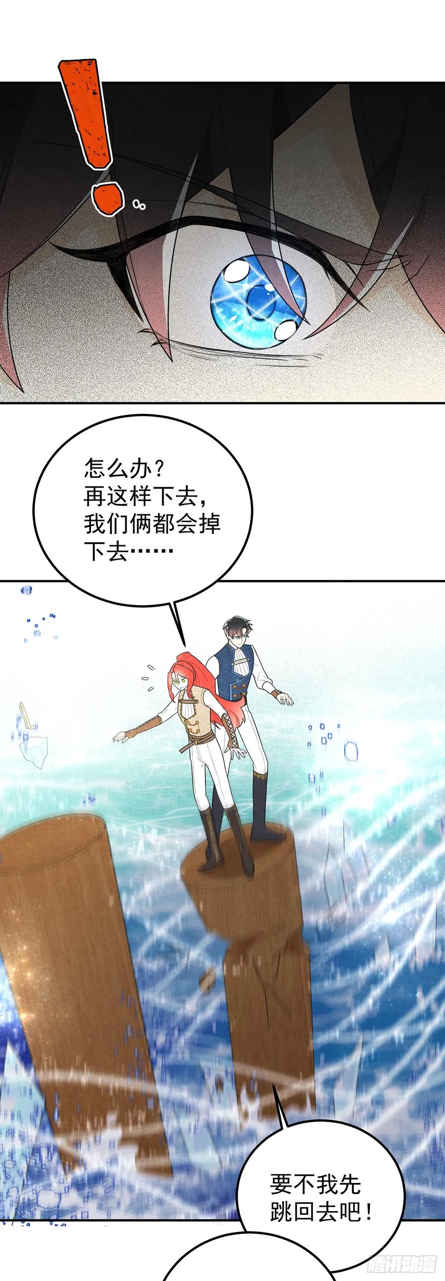 《奇迹冷冷》这女人太乱来了 第14页