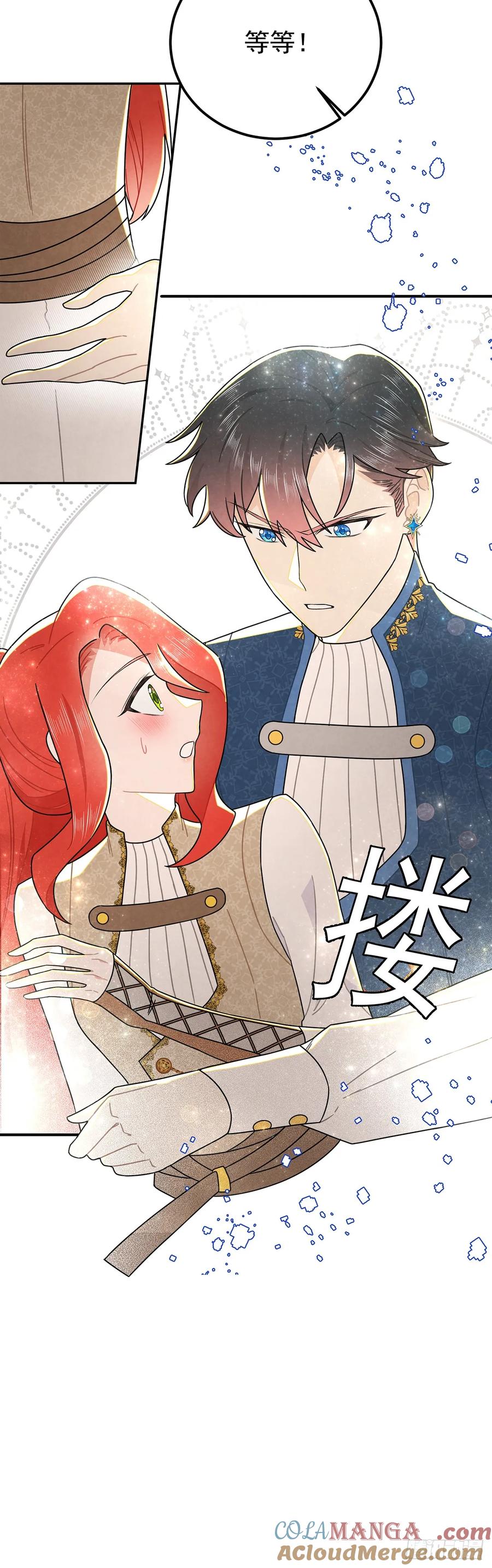 《奇迹冷冷》这女人太乱来了 第15页