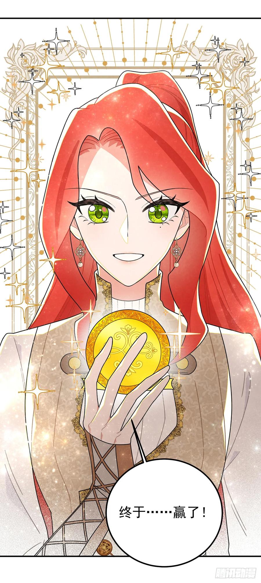 《奇迹冷冷》这女人太乱来了 第24页