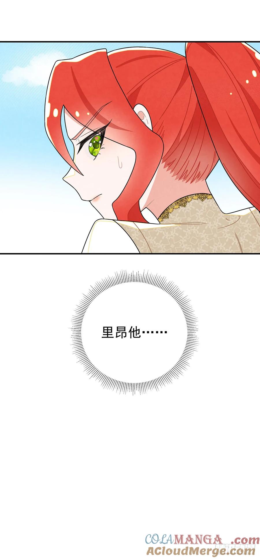 《奇迹冷冷》这女人太乱来了 第25页