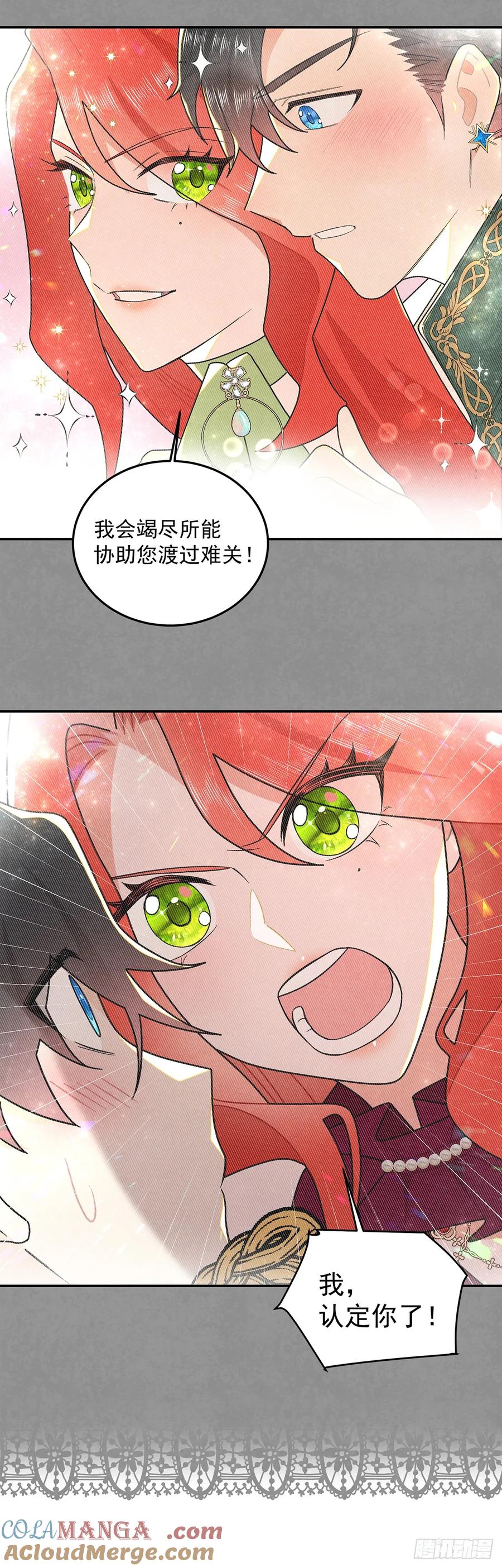 《奇迹冷冷》这傲娇怪的反应怪可爱的~ 第7页