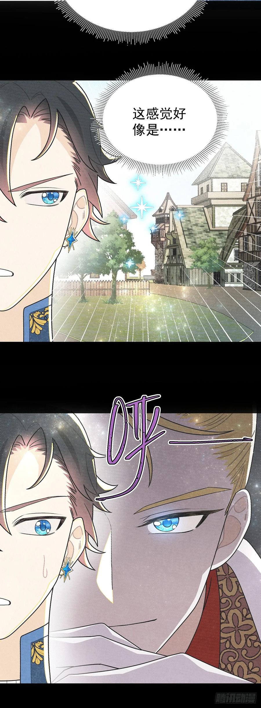 《奇迹冷冷》这傲娇怪的反应怪可爱的~ 第16页