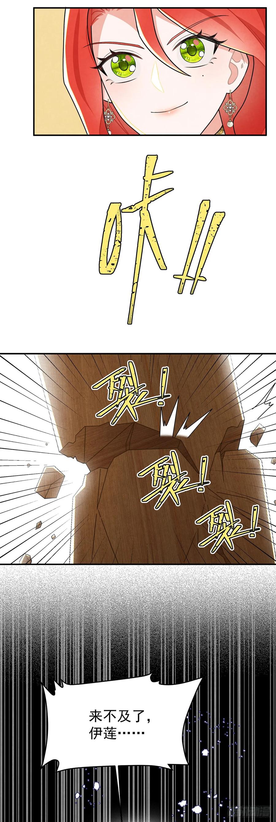 《奇迹冷冷》这傲娇怪的反应怪可爱的~ 第8页