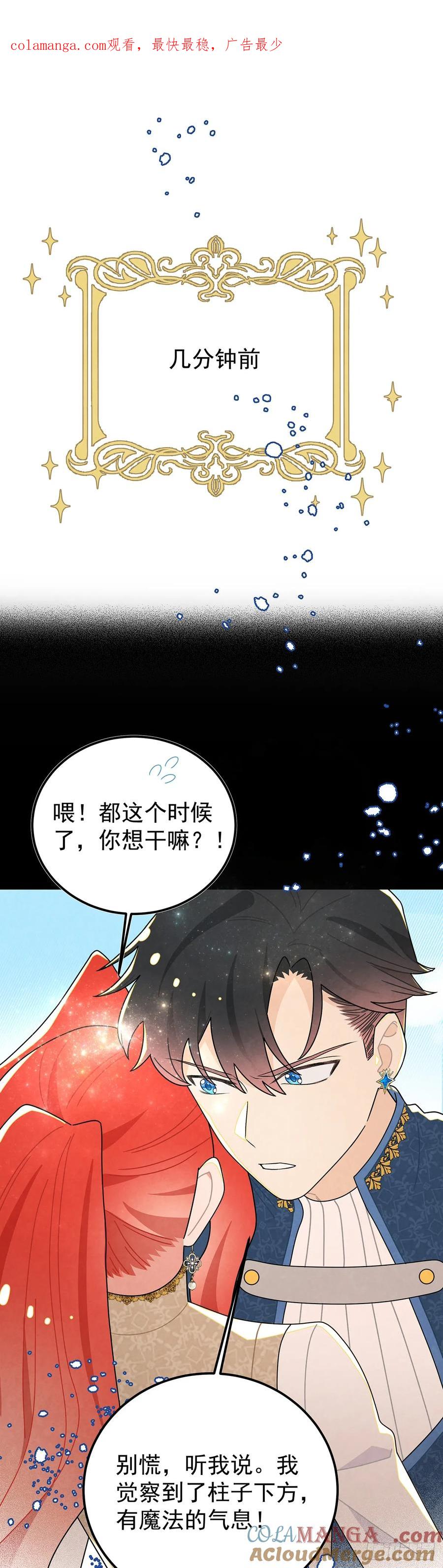 《奇迹冷冷》这傲娇怪的反应怪可爱的~ 第1页