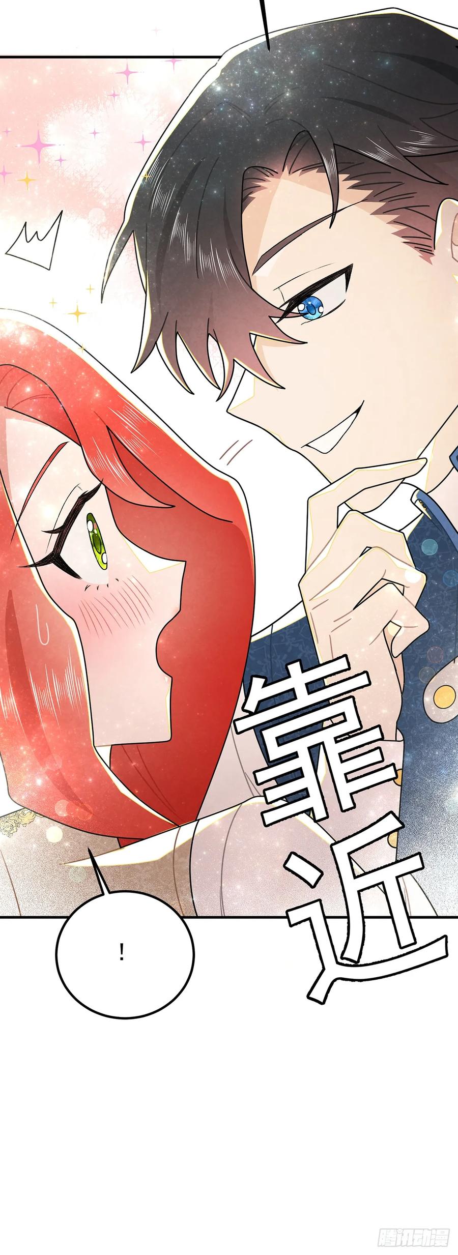 《奇迹冷冷》这傲娇怪的反应怪可爱的~ 第26页