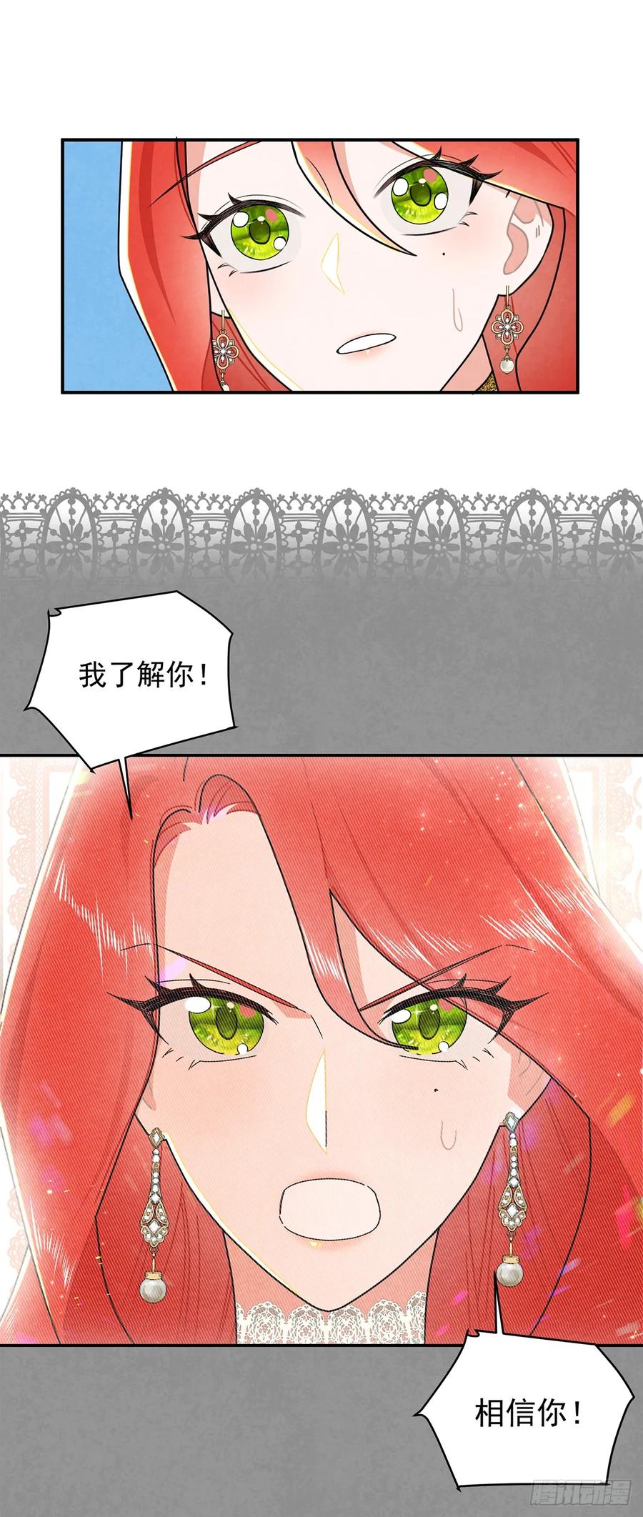 《奇迹冷冷》这傲娇怪的反应怪可爱的~ 第6页