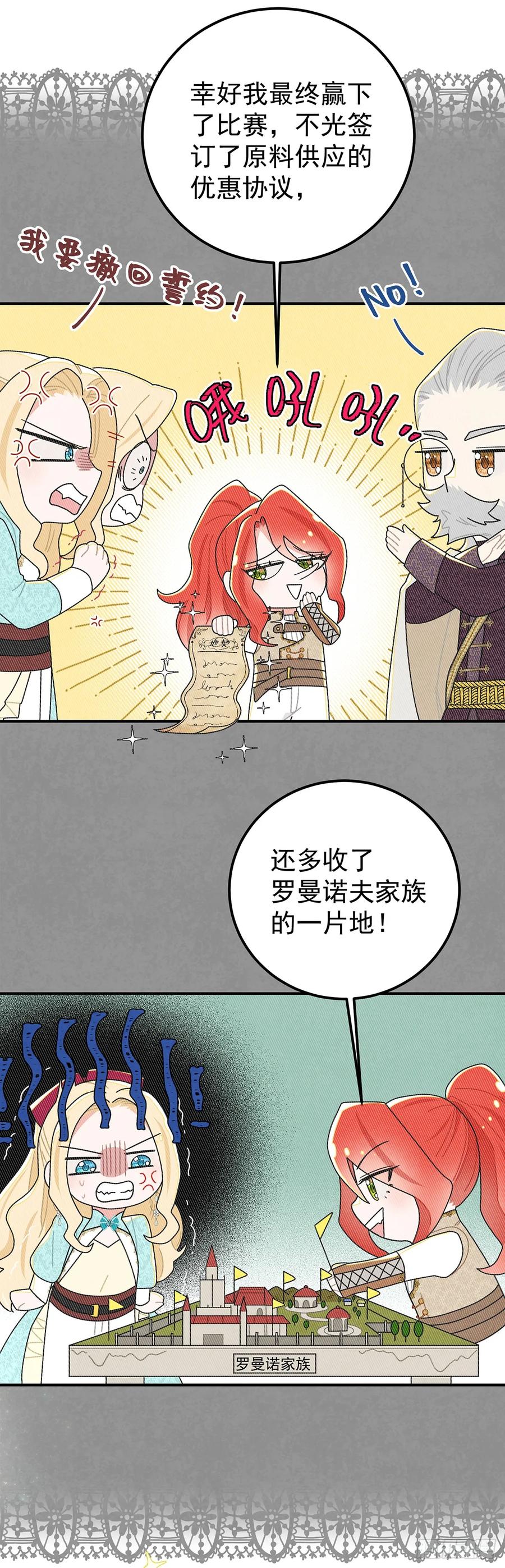 《奇迹冷冷》这傲娇怪的反应怪可爱的~ 第28页
