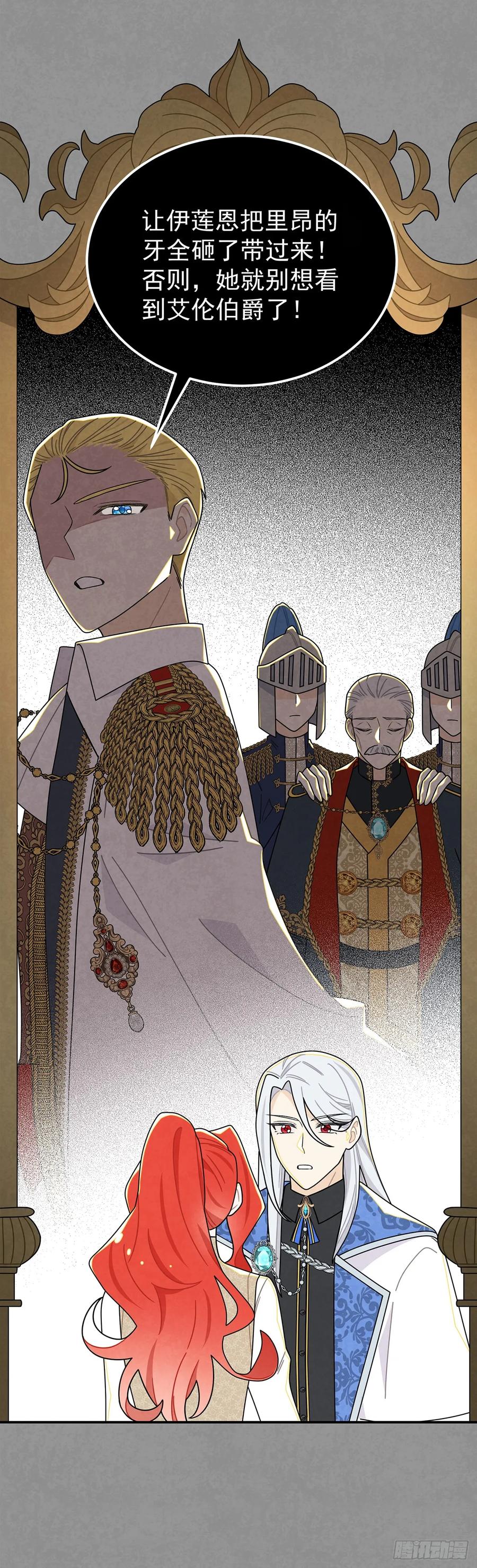 《奇迹冷冷》堂堂的男主角，怎么可能没有牙！ 第6页