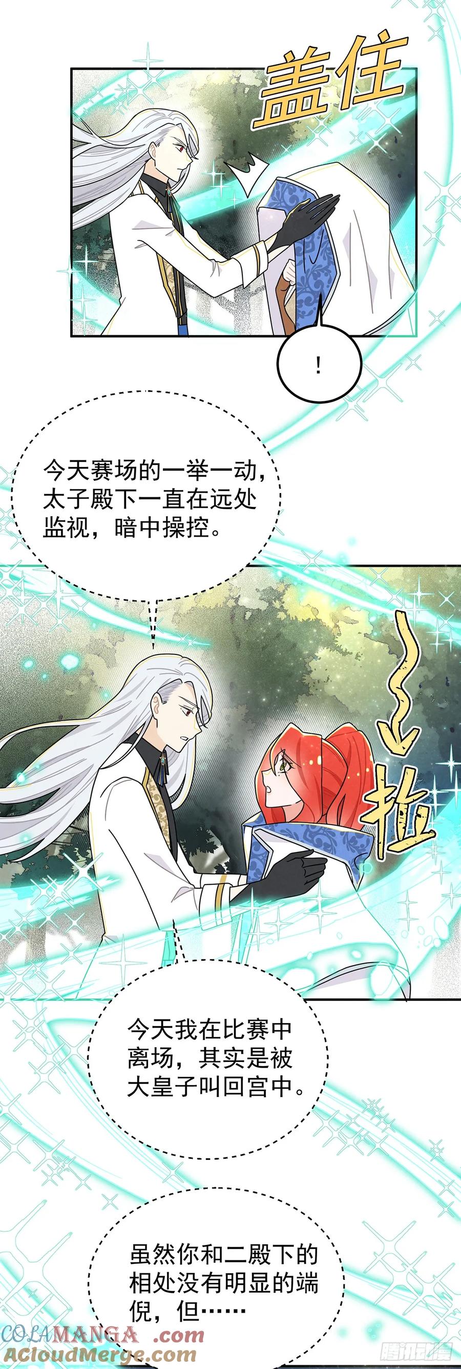 《奇迹冷冷》堂堂的男主角，怎么可能没有牙！ 第11页