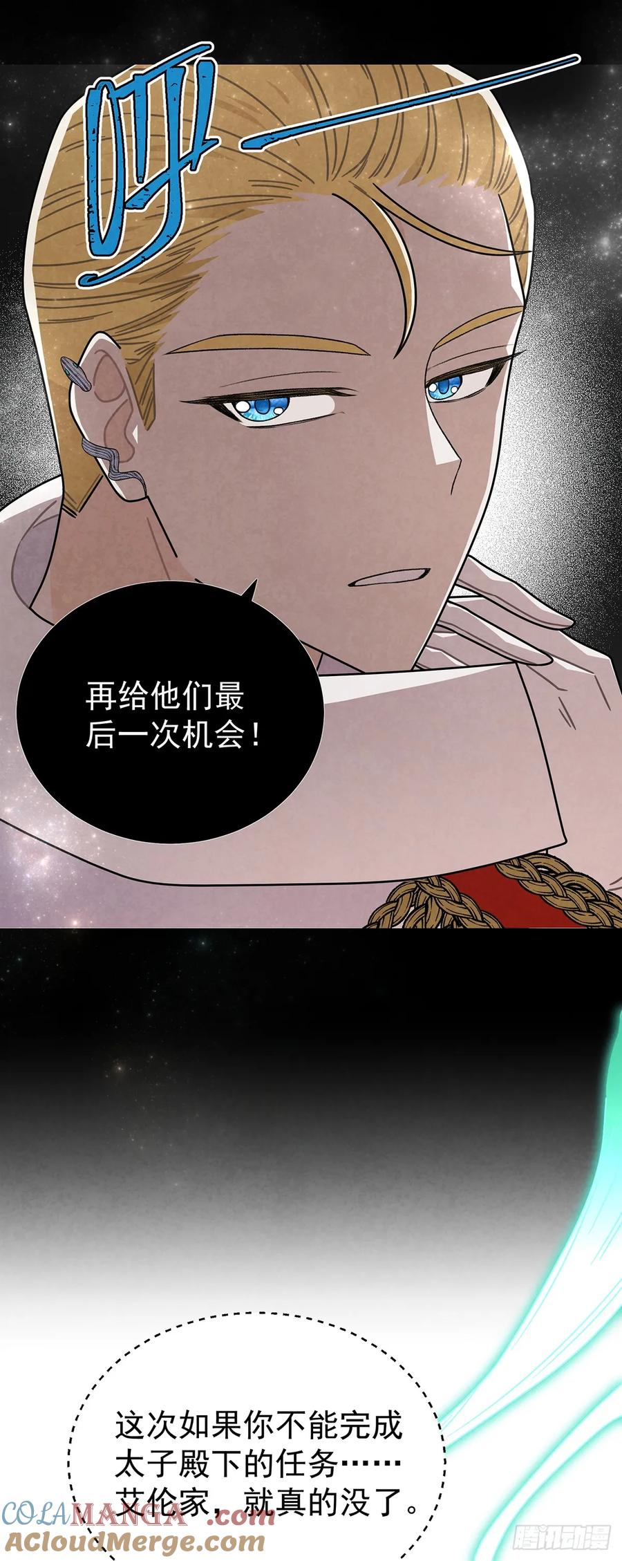 《奇迹冷冷》堂堂的男主角，怎么可能没有牙！ 第13页