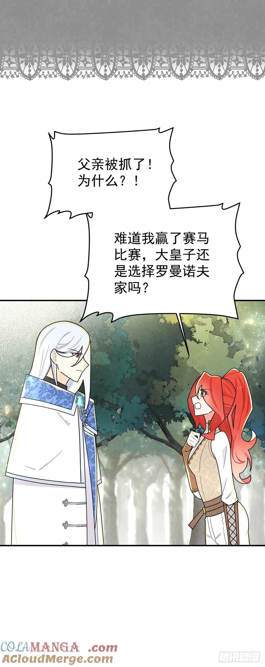 《奇迹冷冷》堂堂的男主角，怎么可能没有牙！ 第7页